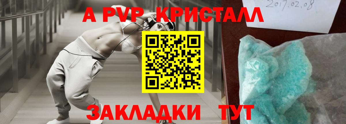 APVP Соль Качканар