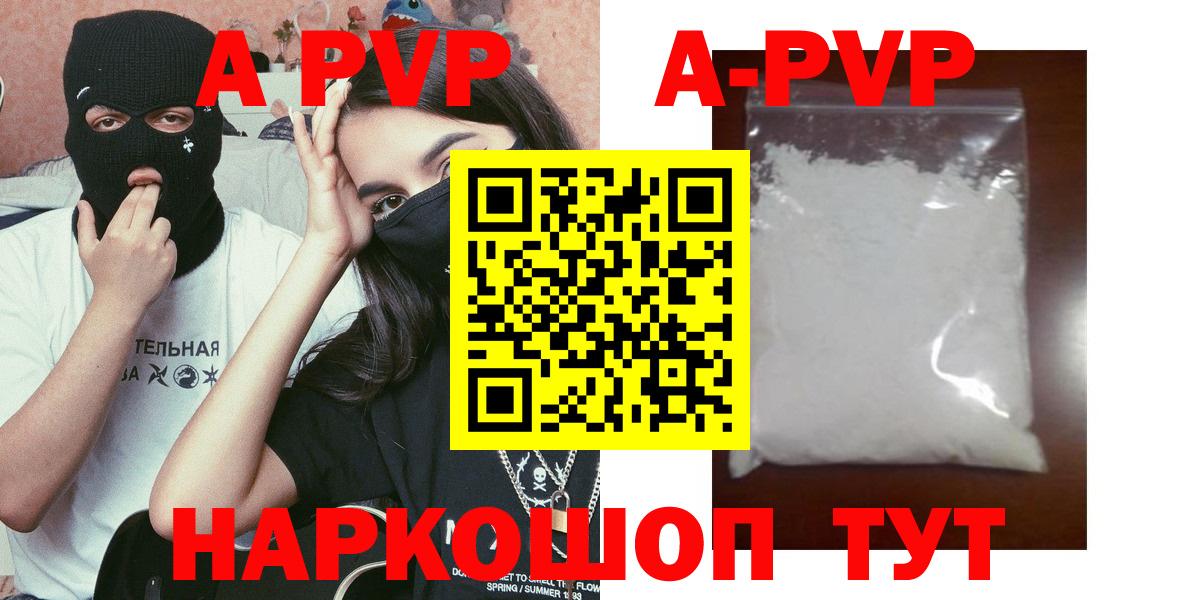 A-PVP Crystall  Вход с VPN  Alfa_PVP Crystall  Качканар 