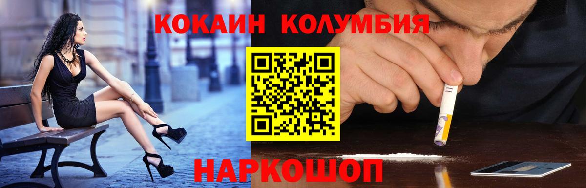 Качканар  КОКАИН Перу  Вход с VPN  где продают наркотики  КОКАИН Колумбийский  Cocaine 