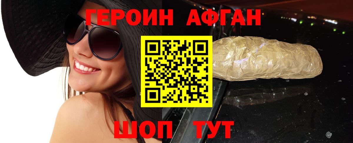 Качканар  Героин VHQ  Вход с VPN 