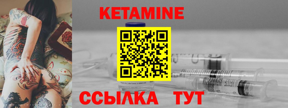 Качканар  Кетамин ketamine  Вход с VPN 