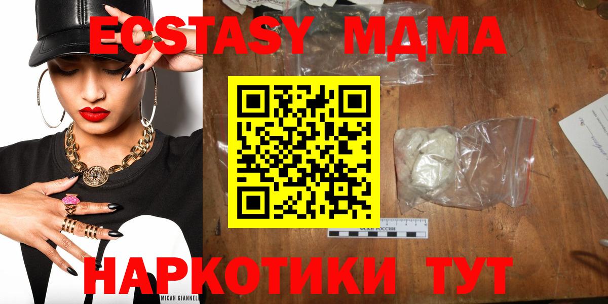 Качканар  MDMA VHQ  MDMA  Вход с VPN  MDMA Molly 