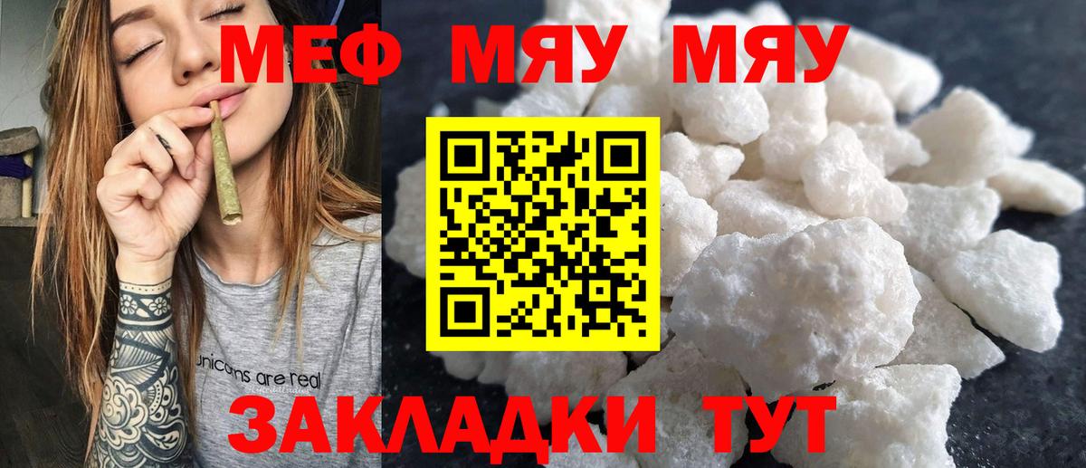 Меф  Вход с VPN  Качканар  Меф 4 MMC  МЕФ мука  Меф 