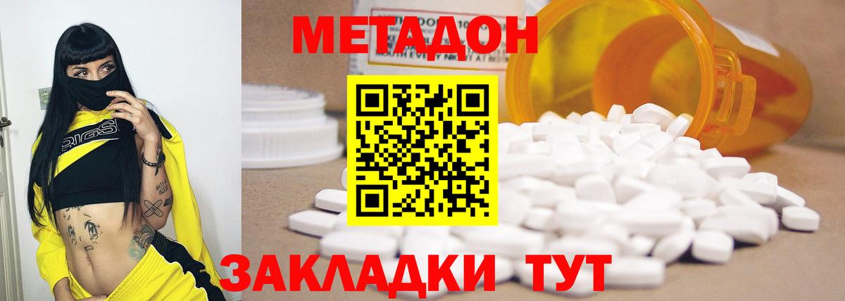 даркнет клад  OMG сайт  Метадон кристалл  Вход с VPN  Метадон кристалл  Качканар 